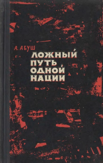 К пониманию германской истории