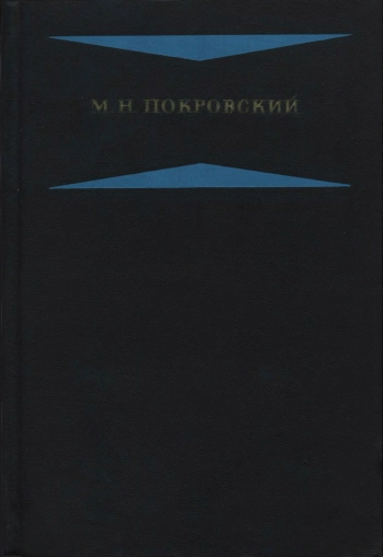 Русская история с древнейших времен (тома III и IV)