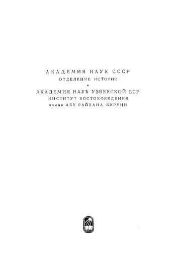 История Мас'уда (1030-1041)