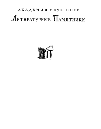 История Нью-Йорка (Литературные памятники)