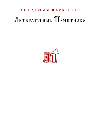 Рукопись, найденная в Сарагосе