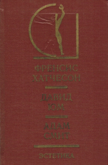 История эстетики в памятниках и документах