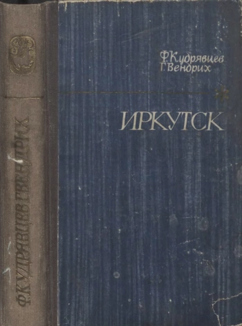 Очерки по истории городе