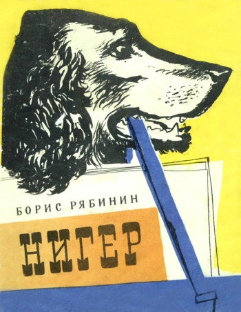 История жизни одной собаки.