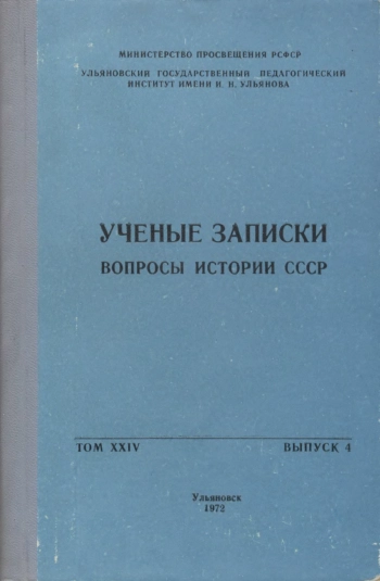 Вопросы истории СССР