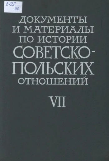 Документы и материалы по истории Советско-Польских отношений. Том VII. 1939-1943 гг.
