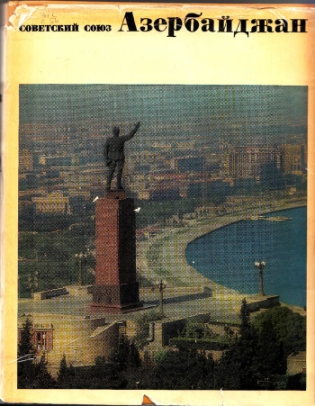 Советский союз. Азербайджан
