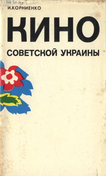 Страницы истории