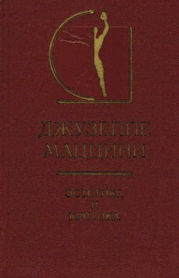 Эстетика и критика