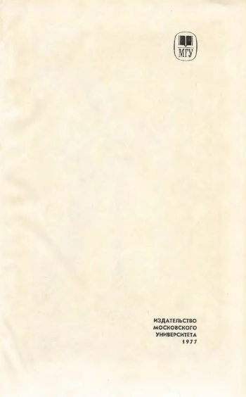 Очерки русской культуры XVI века. Часть 1. Материальная культура