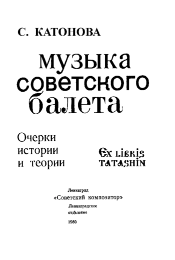 Очерки истории и теории