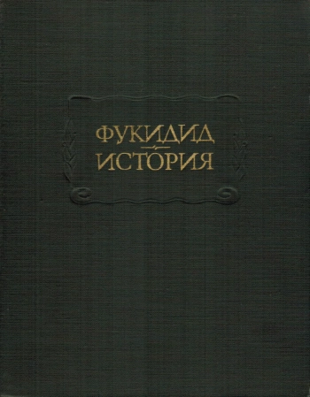 История