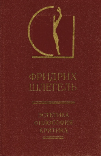 Эстетика. Философия. Критика. В 2-х томах. Том 1