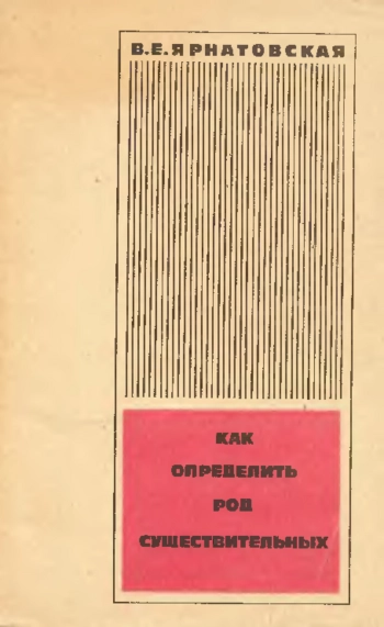 Как определить род существительных в немецком языке