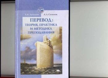 Перевод