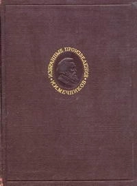 Избранные биологические произведения