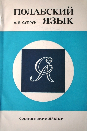 Полабский язык