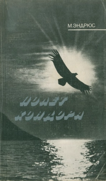 Полет кондора: исследование живой природы Анд