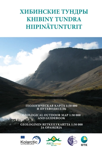 Хибинские тундры