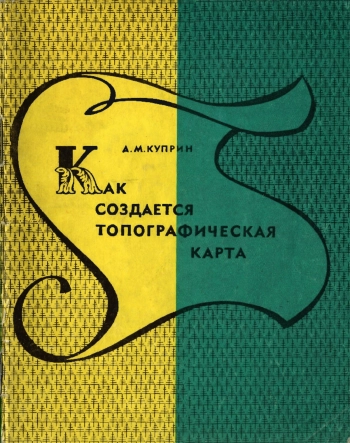 Как создается топографическая карта