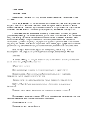 Полярное сияние