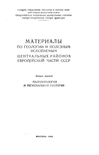 Губки подмосковной юры и нижнего мела