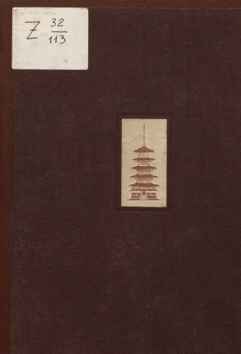 Города и страны. Япония