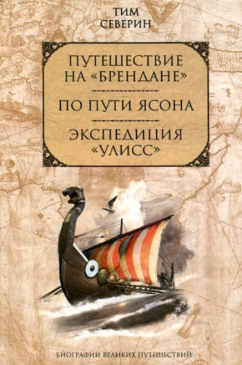 Экспедиция «Уллис»