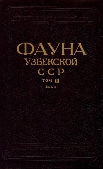 Мышевидные грызуны