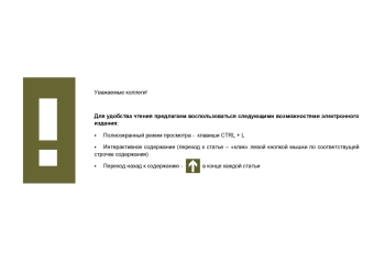 Генетика, селекция, гибридизация, племенное дело и воспроизводство рыб