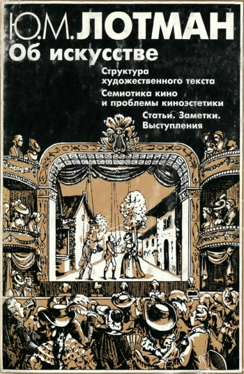 Об искусстве
