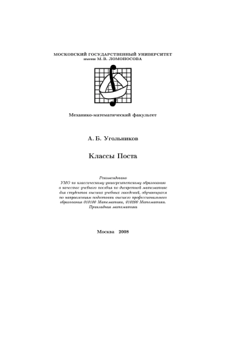 Классы Поста