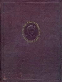 Н. И. Лобачевский. Избранные труды по геометрии