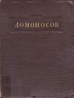 Том 7. Труды по филологии. 1739-1758 гг.