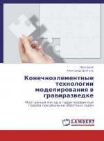 Конечноэлементные технологии моделирования в гравиразведке