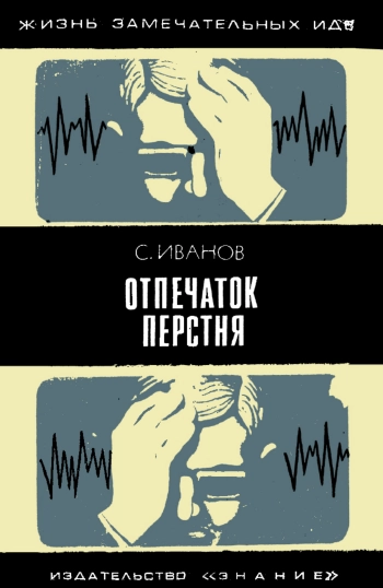 Опечаток перстня