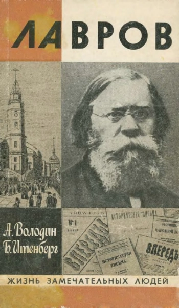 Лавров