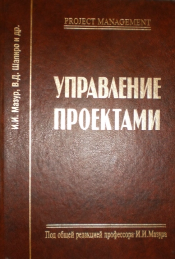 Управление проектами