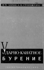 Ударно-канатное бурение