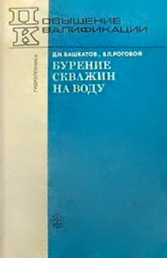 Бурение скважин на воду