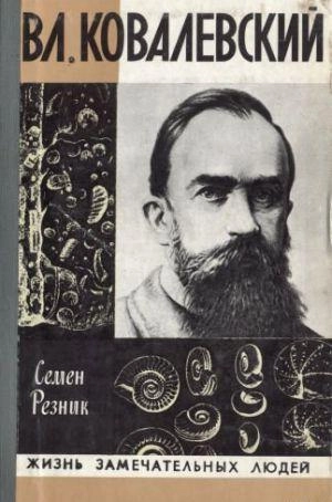 Ковалевский