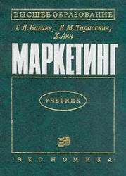 Маркетинг