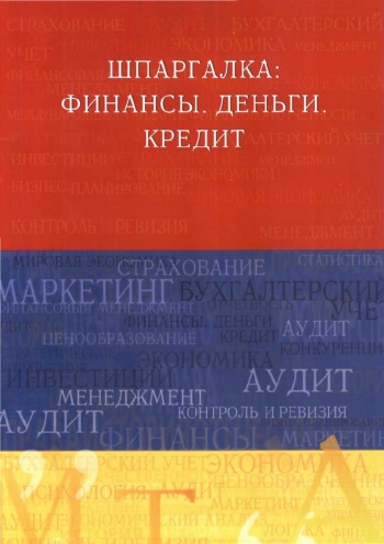 Шпаргалка