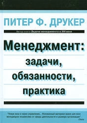 Менеджмент
