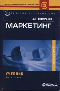 Маркетинг