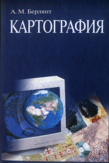 Картография