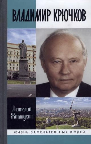 Владимир Крючков