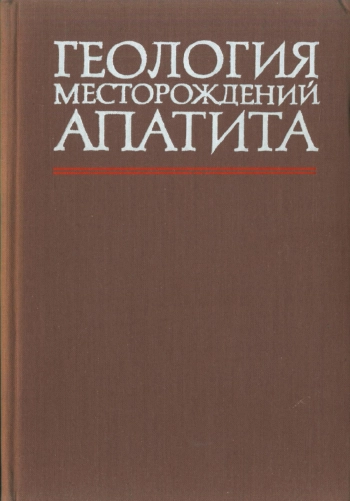 Геология месторождений апатита
