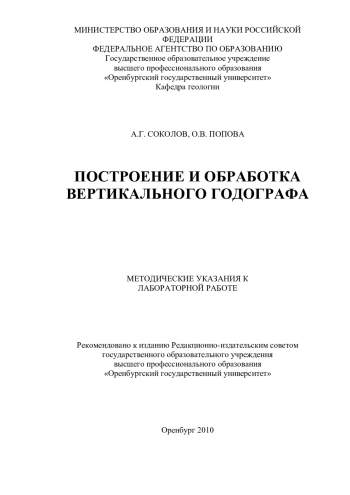 Преобразование и восстановление разрывов в задачах томографического типа