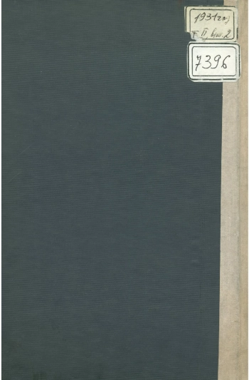 Бассейн озера Севан (Гокча). Том 2. Выпуск 2
